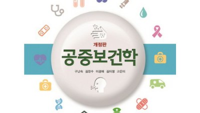 공중보건학 파워북: 후회 없는 선택? 내돈내산 솔직 후기!